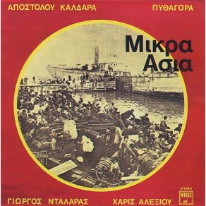 Download track ΤΙ ΝΑ ΘΥΜΗΘΩ ΤΙ ΝΑ ΞΕΧΑΣΩ ΝΤΑΛΑΡΑΣ ΓΙΩΡΓΟΣ