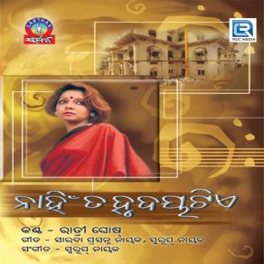 Download track Ei Saharare Ratri Ghosh