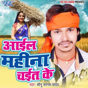 Download track Sat Ke Suta Ae Sajanwa Sonu Sargam Yadav