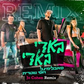 Download track באדי באדי (Jo Cohen Remix - Instrumental) Yossi Shitrit