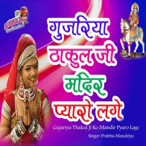 Download track Gujariya Thakul Ji Ko Mandir Pyaro Lage Prabhu Mandriya