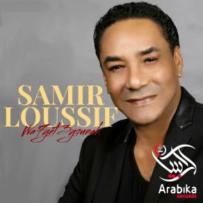 Download track Ma7leha Ellila Samir Loussif