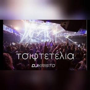 Download track Tsiftetelia Greek Non Stop Mix Vol. 2 DJ KRISTO