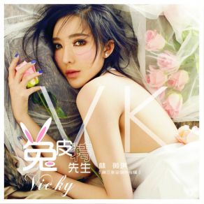 Download track You Warm Me Lin Wei Qi