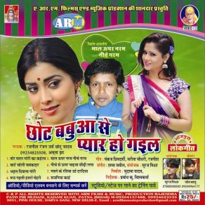 Download track Maal Upar Garam Rajnish Ranjan