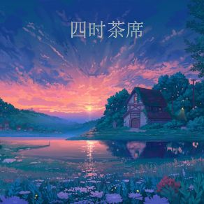 Download track 祝你幸福 是唐大大呀