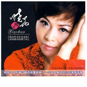 Download track 999 Roses Xiao Hua