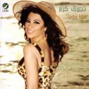 Download track Nawer Eyami Najwa Karam