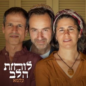 Download track ברגע קטן Alma