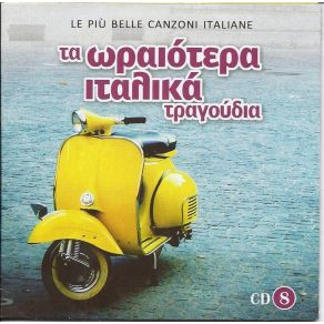 Download track MAMBO ITALIANO Renato Carosone