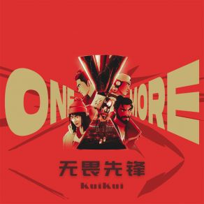 Download track 无畏先锋 (伴奏) Kui Kui