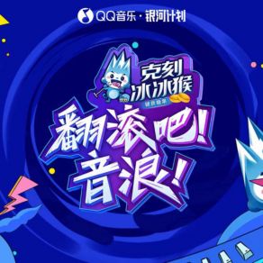 Download track 梦想的蔷薇 (伴奏版) 魏巡