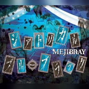 Download track HATE Mejibray