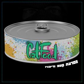 Download track מותק CatFood