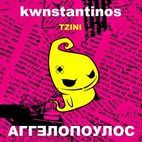 Download track Tzini Konstantinos Aggelopoulos