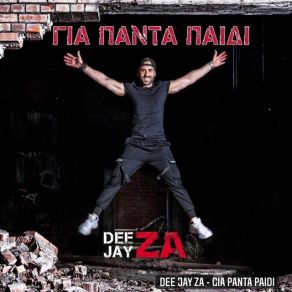 Download track ΓΙΑ ΠΑΝΤΑ ΠΑΙΔΙ DEE JAY ZA