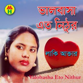 Download track Valobeshe Tomake Keno Lucky Akhtar