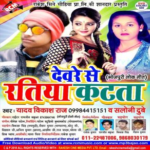 Download track Lihale Na Sejiya Ke Maja Saloni Dube