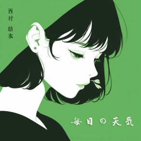 Download track もう一度の願い 西村 結衣