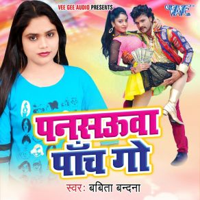 Download track Pahirab Bihauti Kaise Deewana Ke Laas Par Babita Bandana