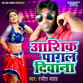 Download track Kahe Kailu Bewafai Ranjit Yadav