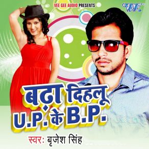 Download track Up Ke Bp Badha Delu Brijesh Singh