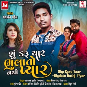 Download track Jene Jaan Mani Ti Ae Nagan Kali Nikli Jasvant Patel