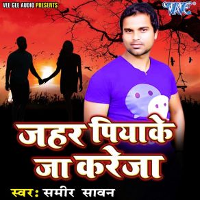 Download track Ja Ae Jaan Ja Sameer Sawan