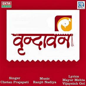 Download track Vrundavan Chetan Prajapati