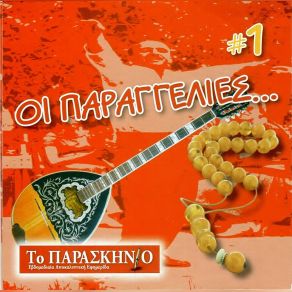 Download track ΦΤΑΙΣ ΔΙΑΦΟΡΟΙΔΑΣΚΟΥΛΙΔΗΣ ΓΙΩΡΓΟΣ