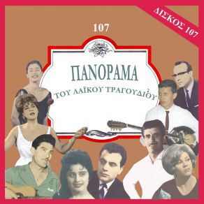 Download track ΜΟΙΡΑ ΜΟΥ ΤΙ ΝΑ ΣΟΥ ΠΩ ΚΥΠΡΙΟΣ ΣΤΡΑΤΟΣ