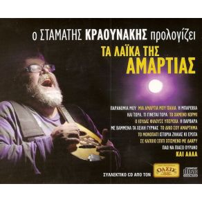 Download track ΠΑΩ ΝΑ ΠΙΑΣΩ ΟΥΡΑΝΟ ΠΑΠΑΔΟΠΟΥΛΟΥ ΠΙΤΣΑ