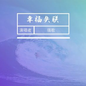 Download track 兄弟最近好不好 (伴奏) 强歌