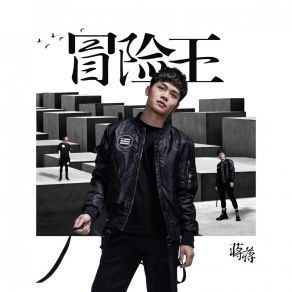 Download track 盼了秋来 蒋蒋