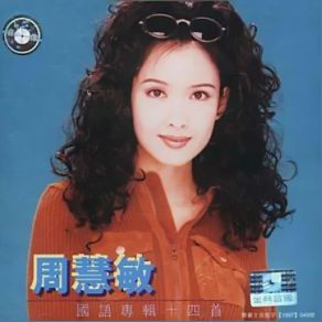 Download track Protection Vivian Chow