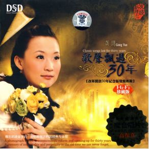 Download track Grandma'S Penghu Bay Gong Yue