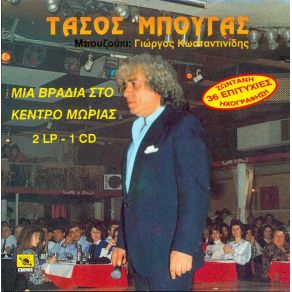 Download track ΚΑΘΕΝΑΣ ΜΕ ΤΟΝ ΠΟΝΟ ΤΟΥ ΜΠΟΥΓΑΣ ΤΑΣΟΣ