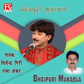 Download track Chatkal Biharin Rama Sankar YadavVijendra Giri, Manjer Vyas, Bhero Nath, Mahatam Tiwari Vyas