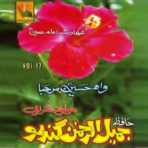 Download track Karbal Jay Shaheedan Jee Hafiz Jamil Ul Rehman Gandro