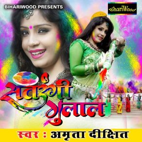 Download track Pardeshiya Hamar Khelela Amrita Dixit