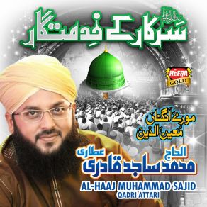 Download track Terey Daman Karam Sajid Qadri