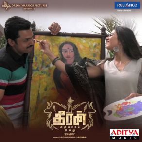 Download track Sevatha Pulla (From 