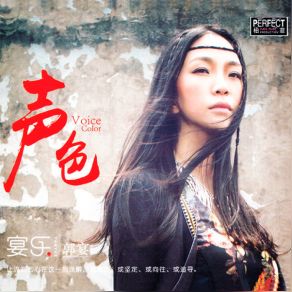 Download track Flower Room Of Girl Guo Yan