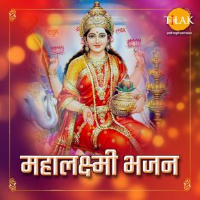 Download track Mahalaxmi Mantra Ravindra JainPratibha Singh Baghel