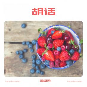 Download track 当你 潘盛梁