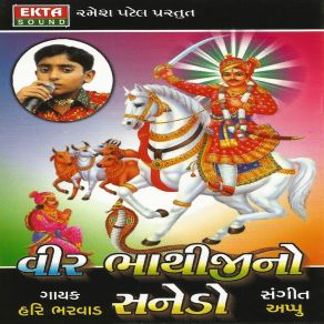 Download track Takhatsange Faganvel Thi Sangh Kadiyo Hari Bharwad