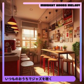 Download track Soft Serendipity Interlude Midnight Woods Melody