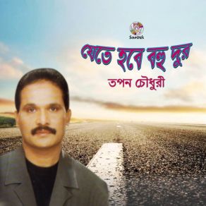 Download track Joto Aradhona Topon Chowdhuri