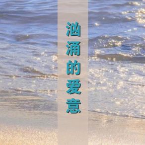 Download track 你想听的话 祖可淑