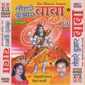 Download track Manae Kaise Bhairo Ke Priya Banarji